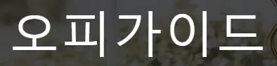 유흥사이트 1