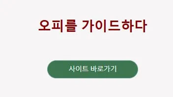 오피 1